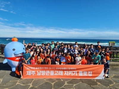 제주항공, 제주SK FC와 남방큰돌고래 보호 활동