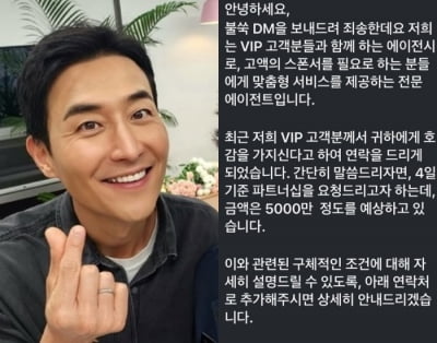 "VIP가 좋아해…4일 5000만원" 김인석, 스폰서 제안 폭로