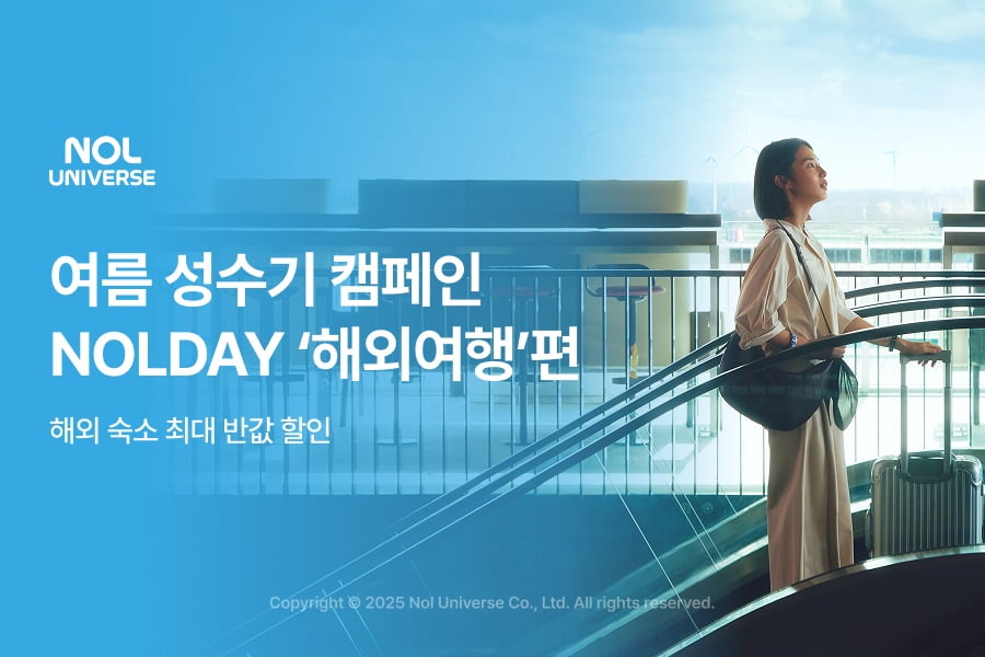 사진=놀유니버스