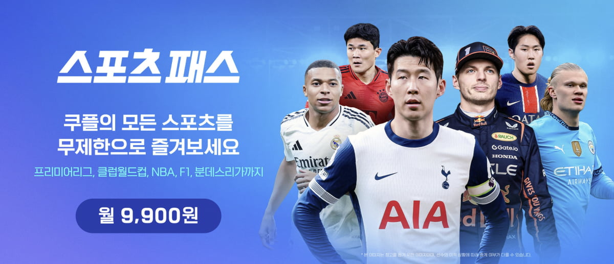 사진=쿠팡플레이 홈페이지 갈무리 