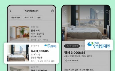 직방, 주택도시보증공사와 ‘안심임대인’ 매물 인증 서비스