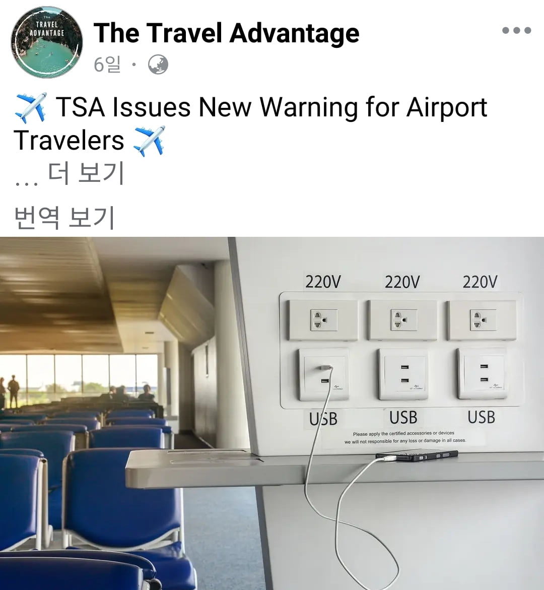 TSA 페이스북
