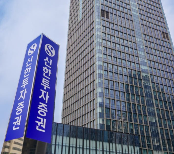 사진=신한투자증권 제공