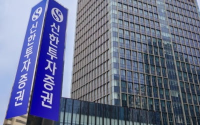 신한투자증권, 퇴직연금 자산 6조원 돌파