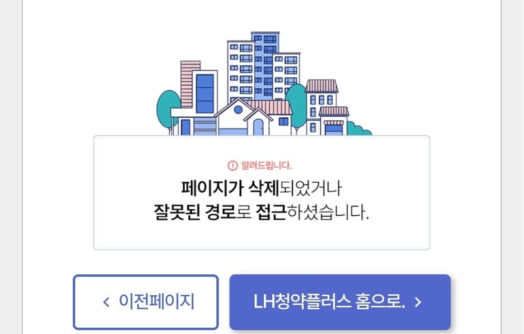 사진=LH청약플러스 갈무리