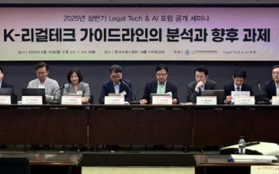 "너무 불투명한 법률시장…변호사도 맛집처럼 별점 평가해야"
