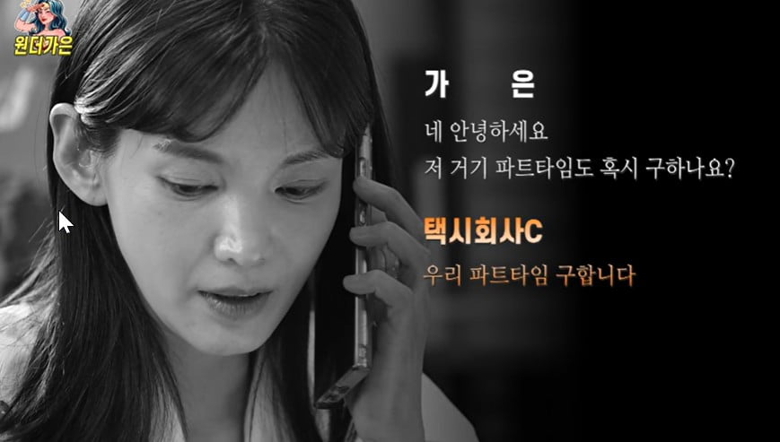 /사진=정가은 유튜브 채널 영상 캡처