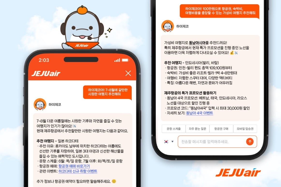 "언제 어디서든 상담 가능"…제주항공, AI 챗봇 통해 고객 편의 향상