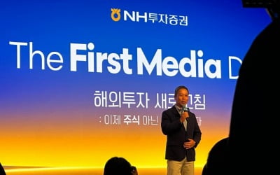 "수수료 경쟁 한계"…NH투자증권, '투자 인사이트 플랫폼' 전환 선언