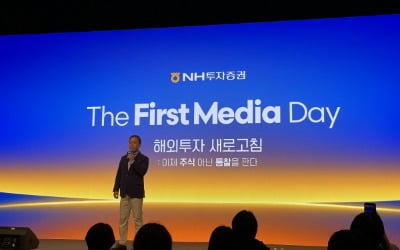 "주식 아닌 통찰 판다"…NH투자증권, 해외주식 서비스 대폭 강화