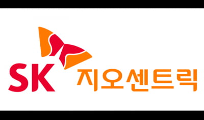 나신평, SK지오센·한화토탈 신용등급 전망 ‘AA-부정적’ 하향