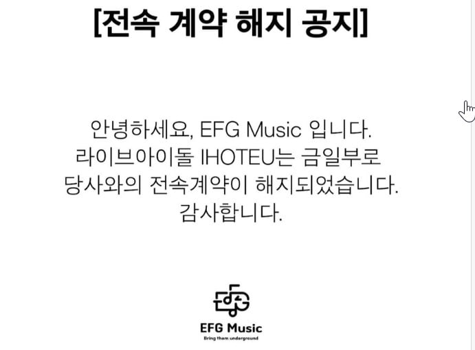 /사진=EFG뮤직