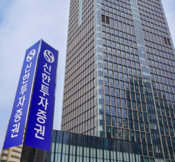 신한투자증권 여의도 사옥. 사진=신한투자증권 