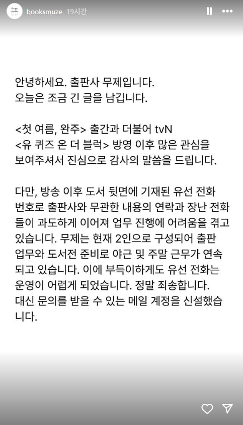 무제 공식 인스타그램 캡처