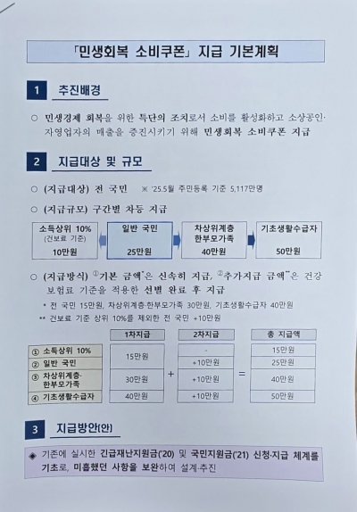 민주당, 상장사 M&A시 공정가액 적용 의무화 법안 추가 발의