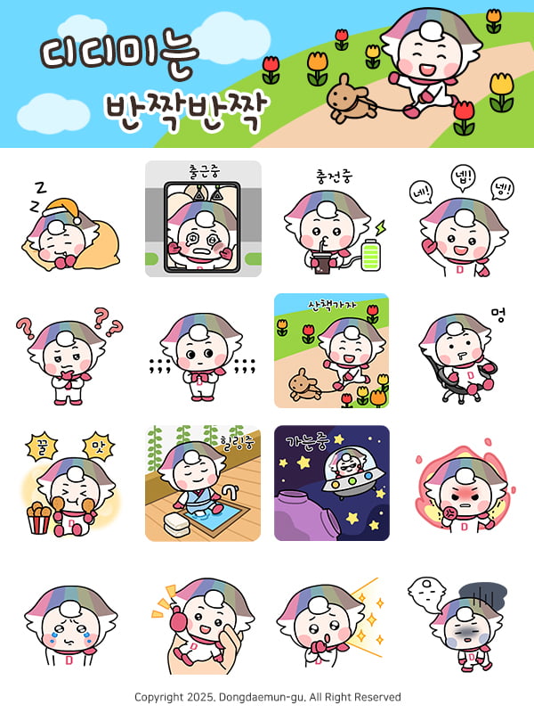 “엄마 꼭 받아줘”…‘17분 완판’ 디디미 이모티콘, 또 풀린다 