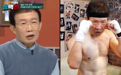 75세 임성훈, 놀라운 관절 건강…체력 관리 비결은?