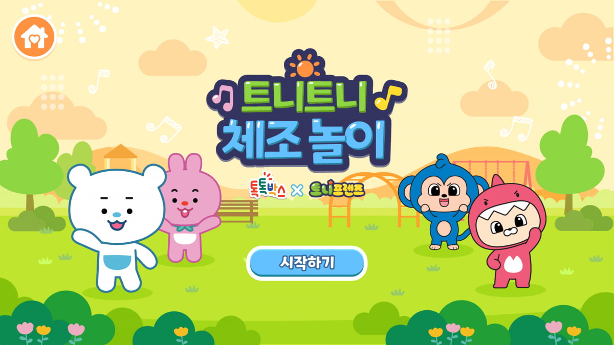 트니트니 율동을 집에서도?...대교, 영상 콘텐츠 런칭