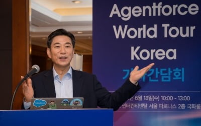 세일즈포스 "AI에이전트가 인적자원 한계 없애…디지털 노동혁명"