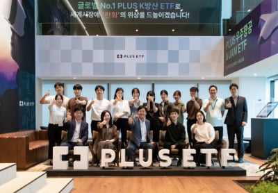 순자산 1조 축포 쏜 'PLUS K방산 ETF'…"한국 대표 산업으로 성장"