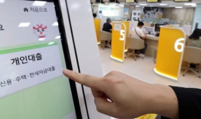 수도권 주담대 한도 6억으로 제한…다주택자는 '전면 금지'