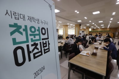 [단독] 1만원 제육볶음 반값에 먹나…정부, 직장인 점심비 지원 추진