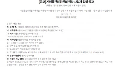 공시만으론 부족… 게임위, 확률형 아이템 검증 체계 마련 나선다