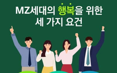 MZ세대 3명 중 1명 "대학? 안가요"