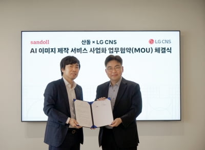 산돌, LG CNS와 AI 사업 본격화 '맞손'