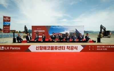 LX판토스, 부산에 최대 규모 물류센터 건립…축구장 18개 규모