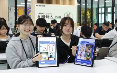 삼성전자, '갤럭시 AI 클래스' 운영...학생 10만명 대상