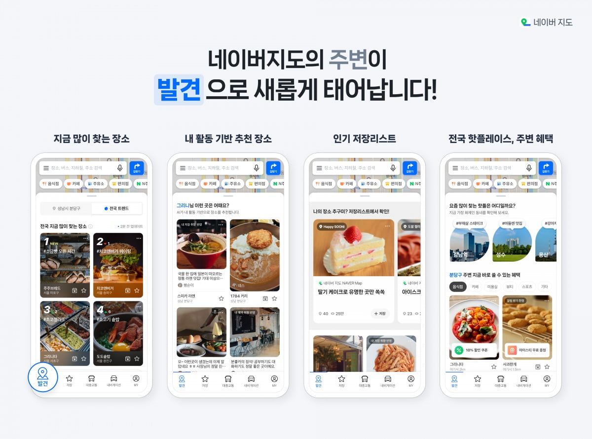 네이버 제공.