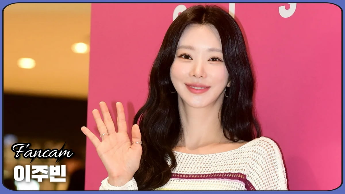 HK직캠｜이주빈, '잠실 들썩이게 만든 눈부신 미모'