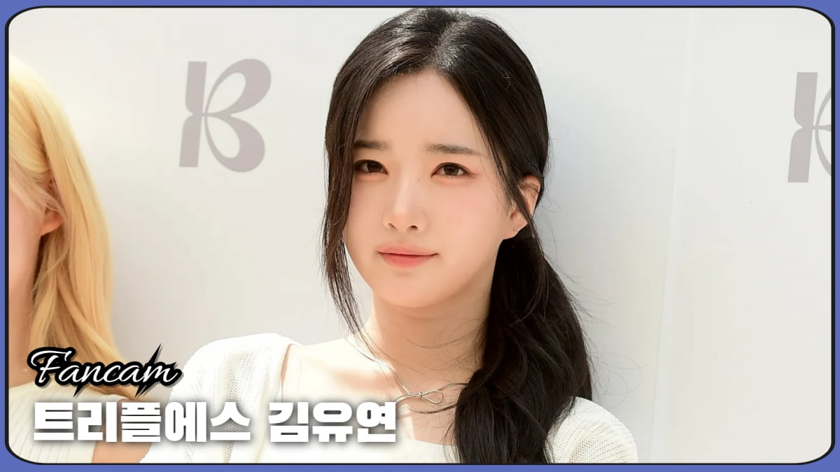 HK직캠｜트리플에스 김유연, '눈부신 청순 여신'