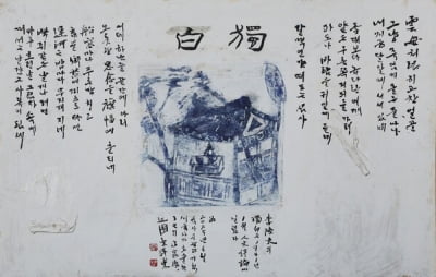 광복 80년…이육사 시인 기리는 특별전
