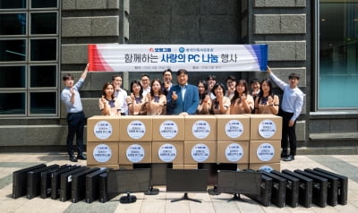 보람그룹, 컴퓨터 300대 기부하는 '사랑의 PC나눔' 진행