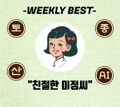 [한경유레카 포커스] AI's pick: 한화오션
