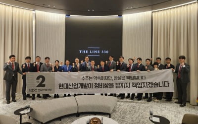 HDC현산 "용산정비창 전면1구역, 글로벌 랜드마크로 만든다"