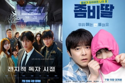 한국 영화 암흑기 탈출할까…여름 성수기 '비밀 병기' 등장 [무비인사이드]