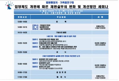 내달 입양제도 개편, 법원도 '분주'…재판 실태 짚는 세미나 연다