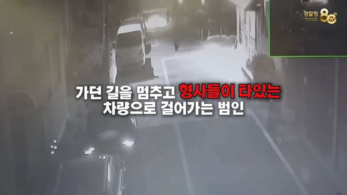 출처=유튜브 채널 '대한민국 경찰청'