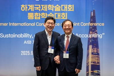 한국회계학회, 'AI와 지속가능성, 그리고 회계' 국제학술대회 성료