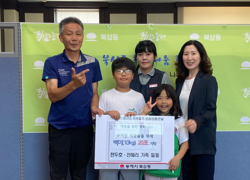"용돈 모아 쌀 20포 기부"…10살·7살 남매의 따뜻한 나눔