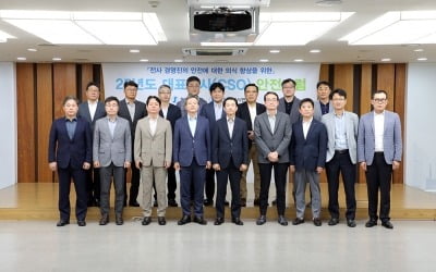 한일시멘트, 전사 안전의식 제고 위한 안전 포럼 개최