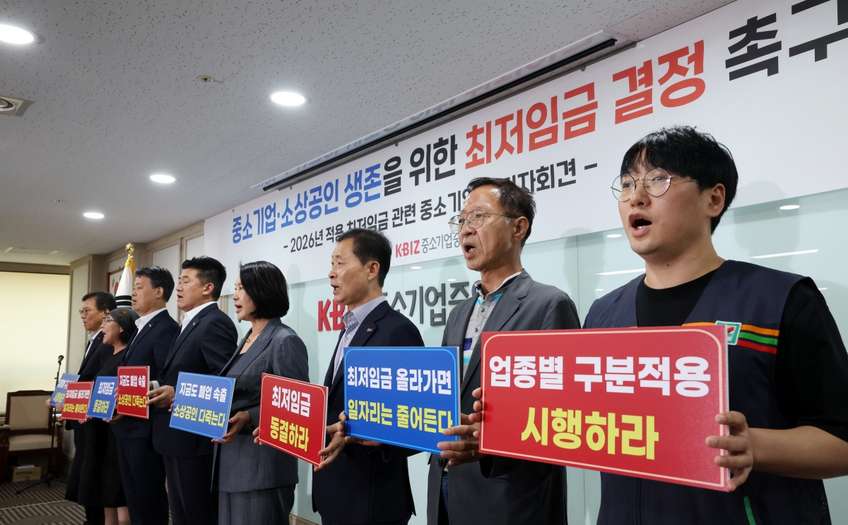 [포토] 업종별 최저임금 구분적용 시행하라