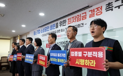 [포토] 업종별 최저임금 구분적용 시행하라