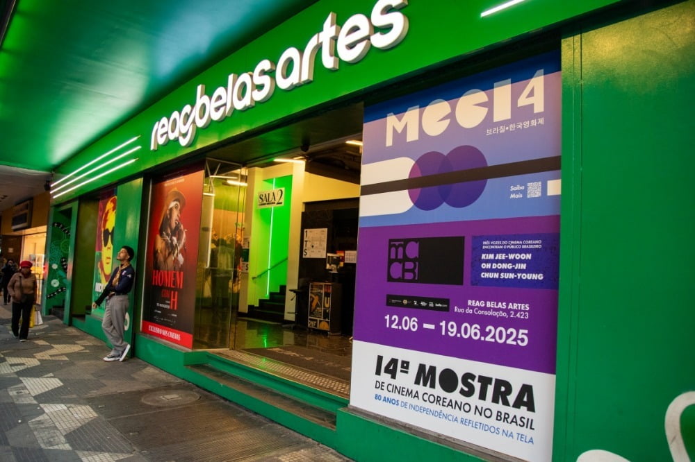 ‘제14회 브라질 한국 영화제’가 열린 상파울루의 헤아그 벨라스 아르치스 영화관 / 사진=필자 제공
