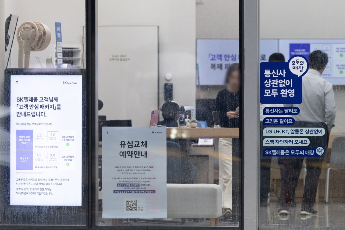 '해킹 사고' SKT, 51일 만에 신규 가입자 받는다
