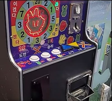 "문구점 토토사이트 지바겐 수상해요" 112 신고 접수…알고 보니
