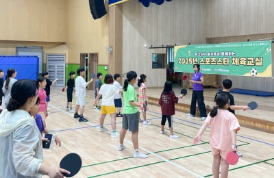체육공단, ‘우리 마을 스포츠 돌봄 프로젝트’ 본격 시작